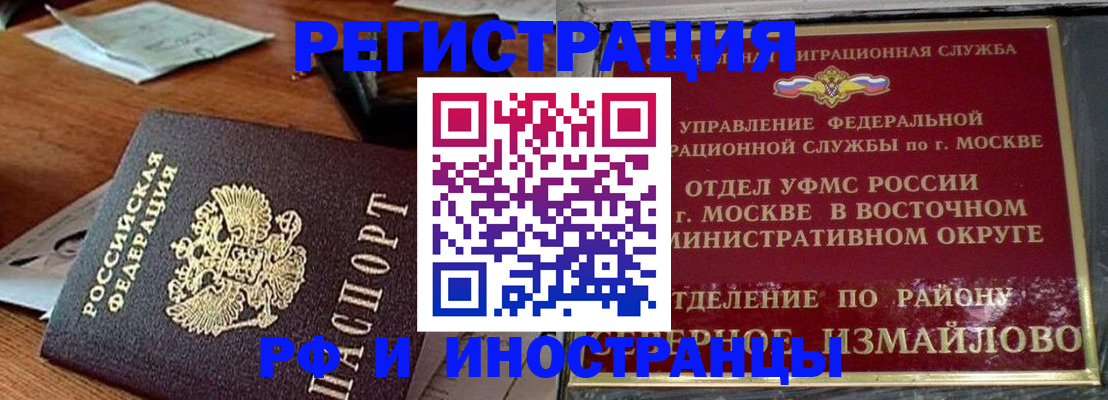 прописка ребенка в Боготоле