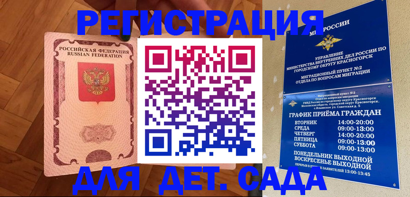 временная регистрация поиск в Боготоле