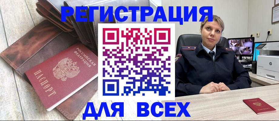 где прописаться в Боготоле