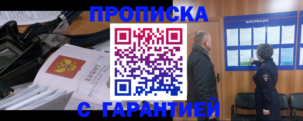 миграционный учет в Боготоле