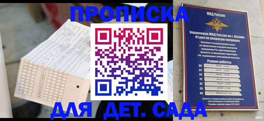 прописка поиск в Боготоле