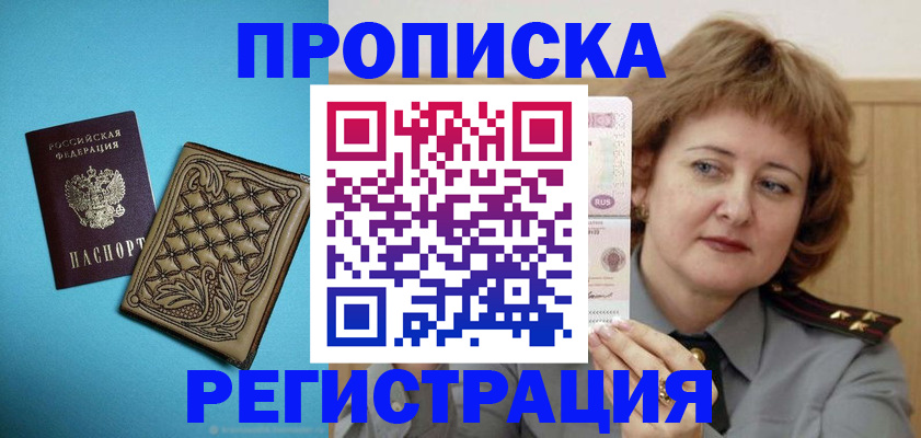 временная регистрация поиск в Боготоле
