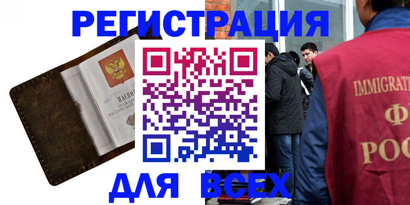 временная регистрация госуслуги в Боготоле