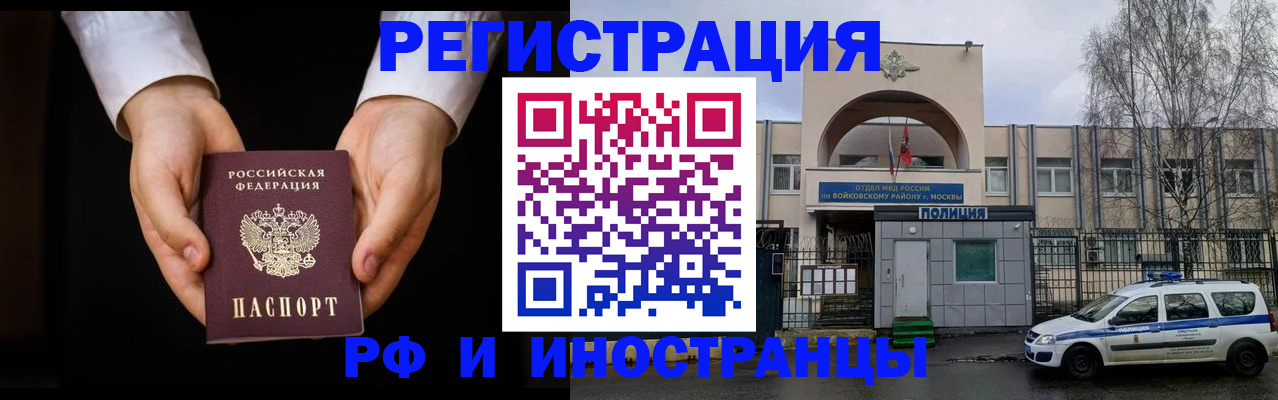 прописка поиск в Боготоле