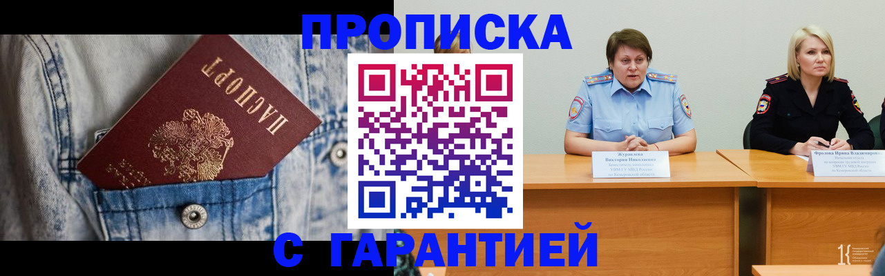 пропишу в квартире в Боготоле